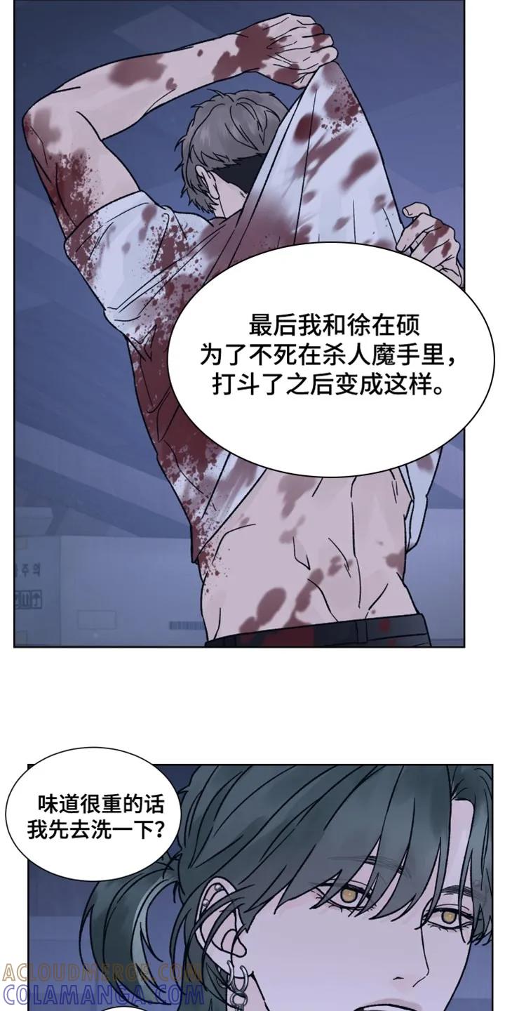 第70章：【第二季】我要得到你的奖励-狂夜追凶-AOENAIIAMN（第23张）