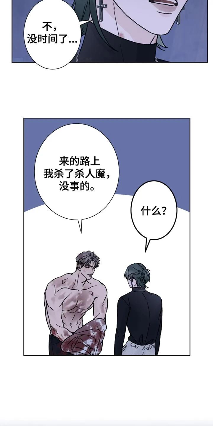第70章：【第二季】我要得到你的奖励-狂夜追凶-AOENAIIAMN（第24张）