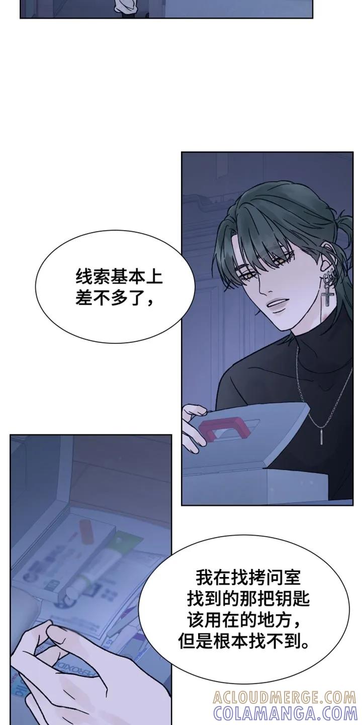 第70章：【第二季】我要得到你的奖励-狂夜追凶-AOENAIIAMN（第31张）