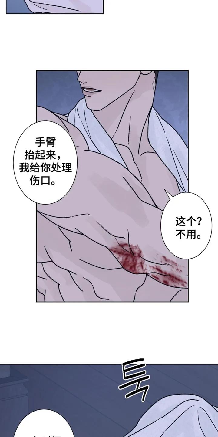 第70章：【第二季】我要得到你的奖励-狂夜追凶-AOENAIIAMN（第32张）
