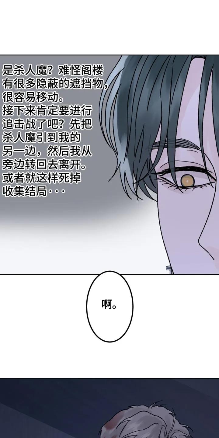 第70章：【第二季】我要得到你的奖励-狂夜追凶-AOENAIIAMN（第18张）