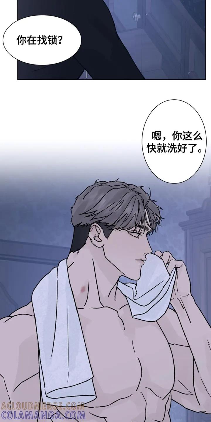 第70章：【第二季】我要得到你的奖励-狂夜追凶-AOENAIIAMN（第29张）