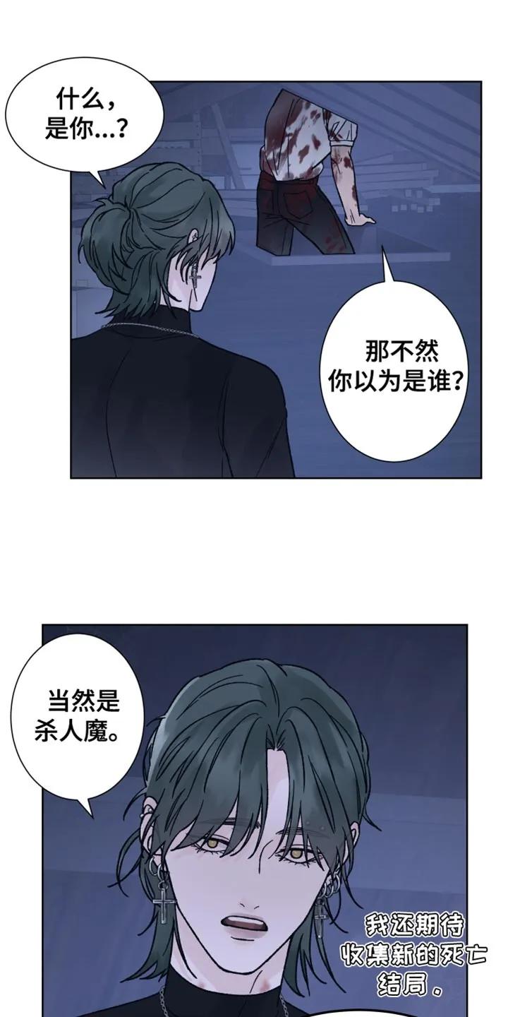 第70章：【第二季】我要得到你的奖励-狂夜追凶-AOENAIIAMN（第20张）