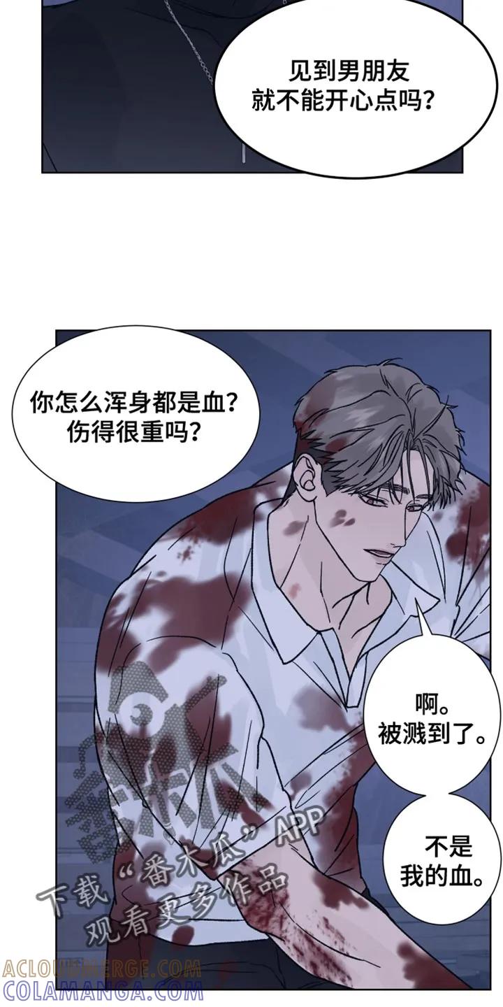 第70章：【第二季】我要得到你的奖励-狂夜追凶-AOENAIIAMN（第21张）