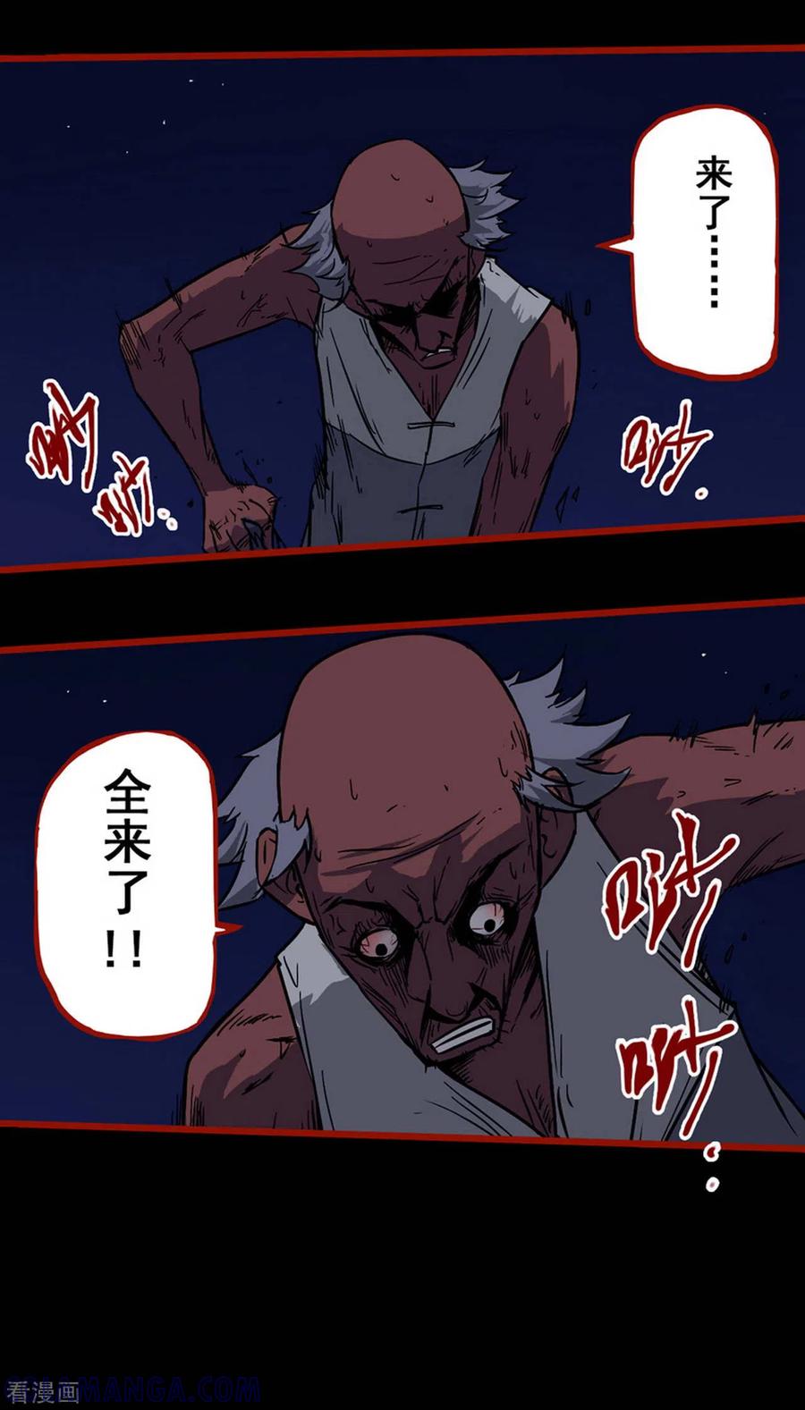 第6话15痴父-嘤咛客栈-星际互娱（第3张）