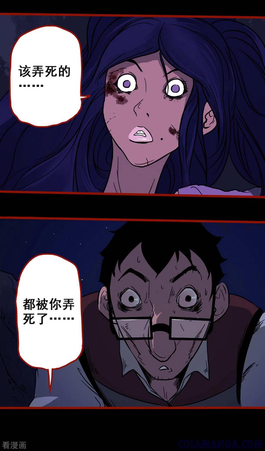 第6话15痴父-嘤咛客栈-星际互娱（第9张）