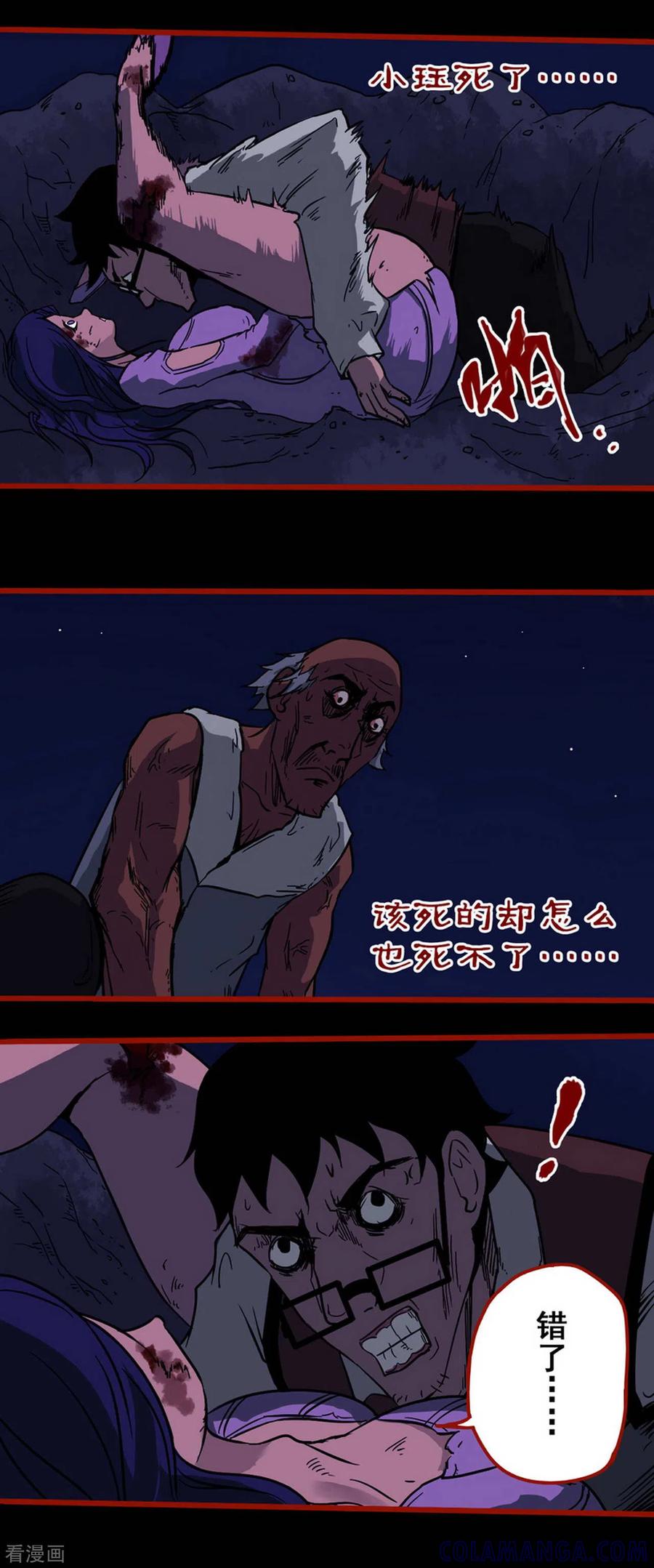 第6话15痴父-嘤咛客栈-星际互娱（第8张）