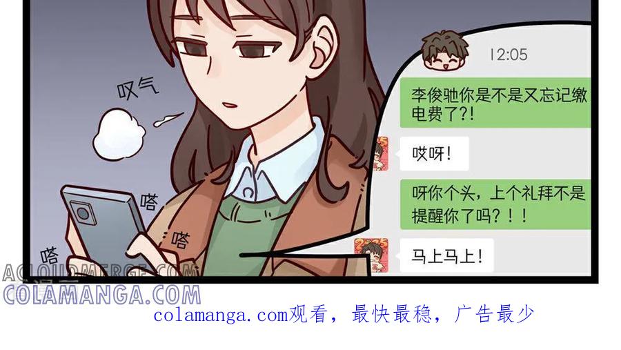 第8话电视风波-灵裔：我的室友不正常-泊川、灵桔子（第3张）