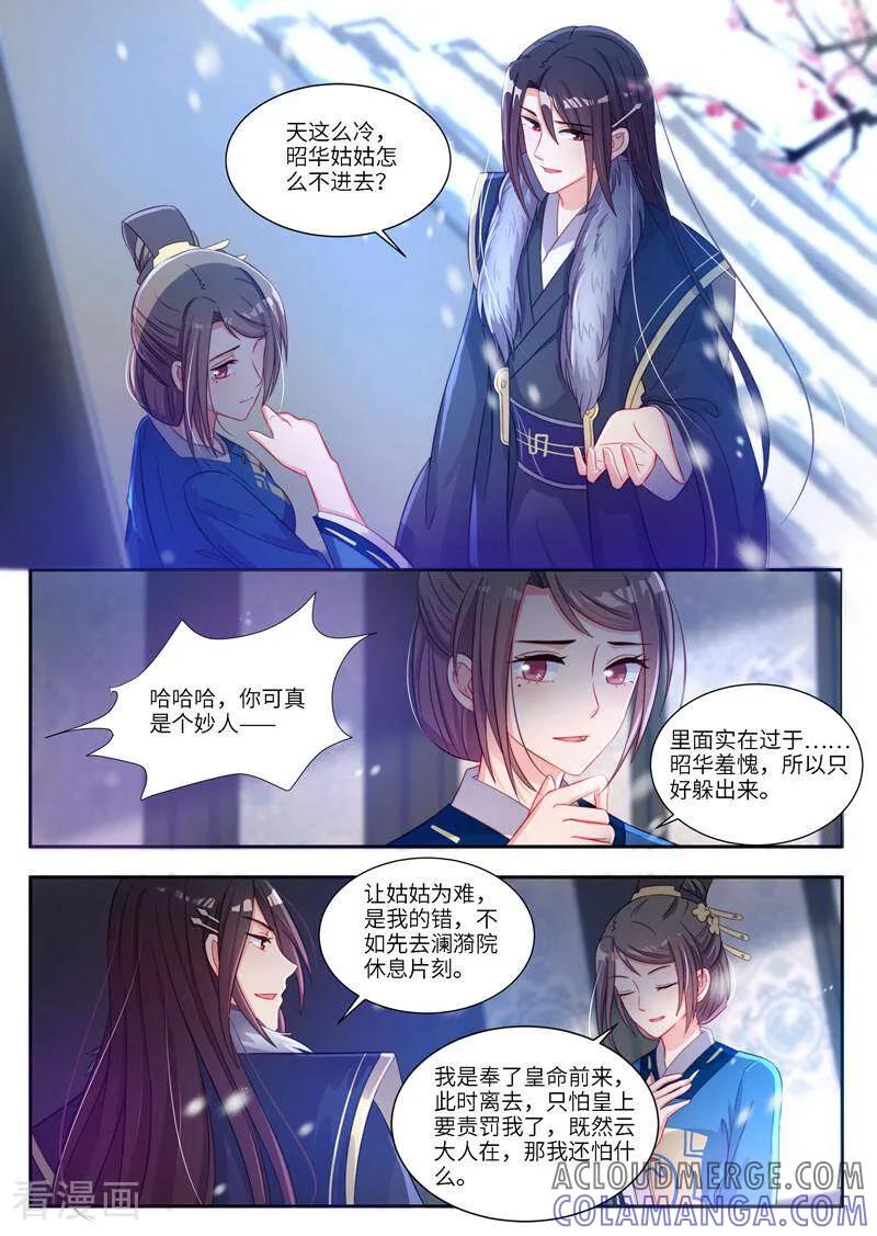 第8话-邪君的神医小妾-咪咕数媒（第6张）
