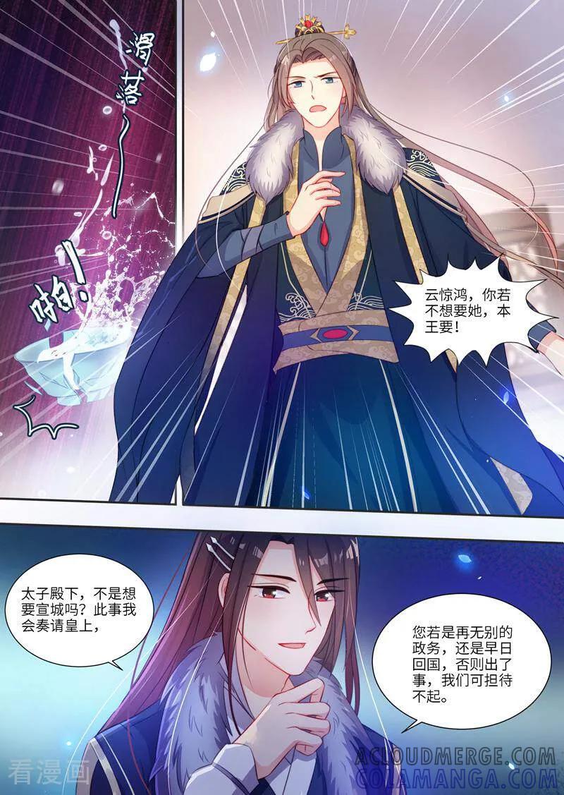 第9话-邪君的神医小妾-咪咕数媒（第8张）