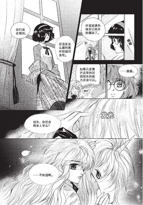 11-天使图书馆 k-客心X漫友文化（第8张）