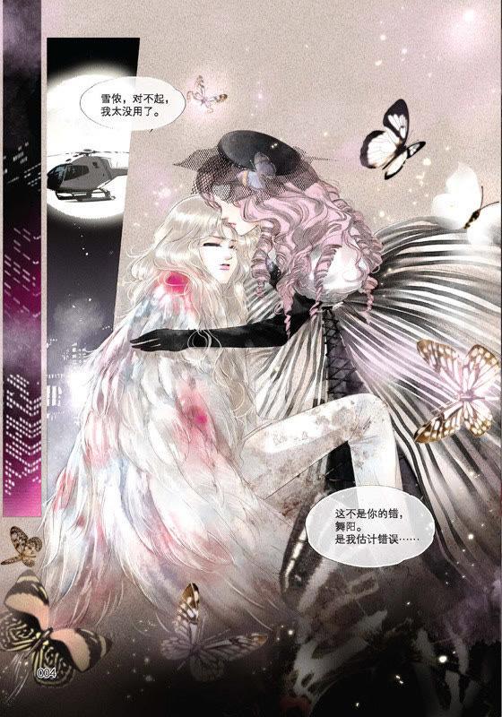 11-天使图书馆 k-客心X漫友文化（第2张）