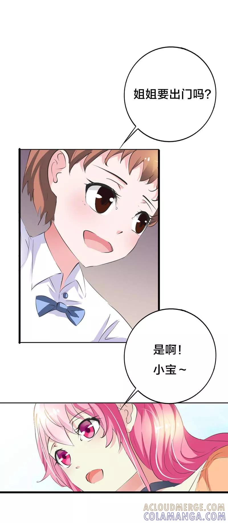 第32话你要照顾好自己-这个王子有毒-鱼骨动漫（第10张）