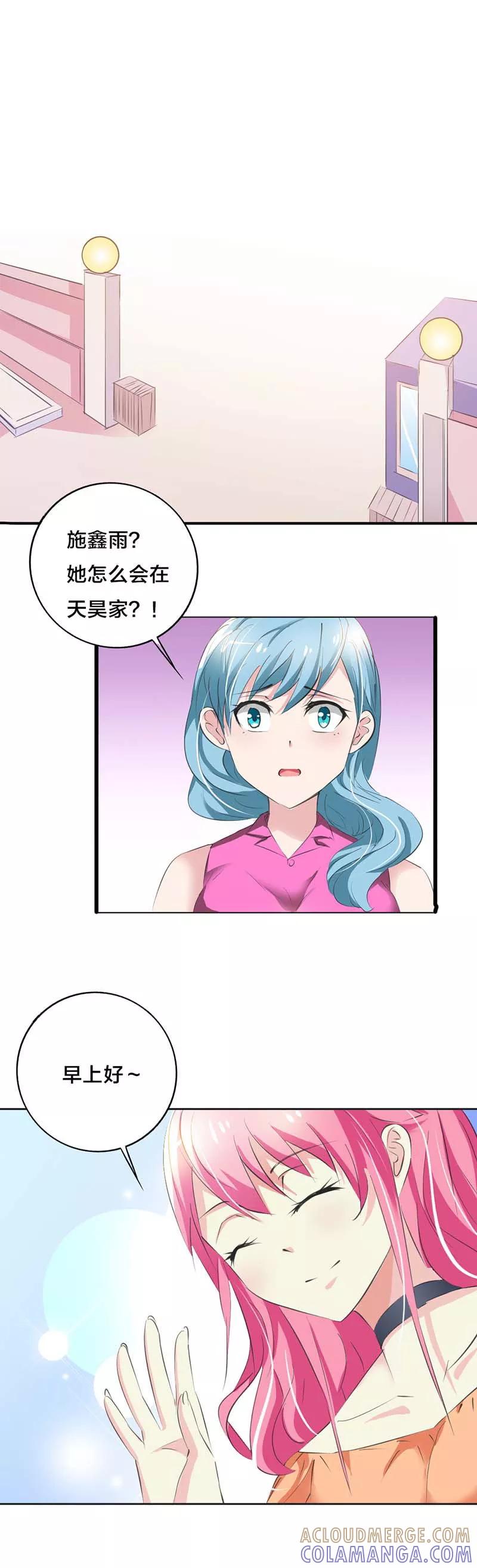 第32话你要照顾好自己-这个王子有毒-鱼骨动漫（第7张）