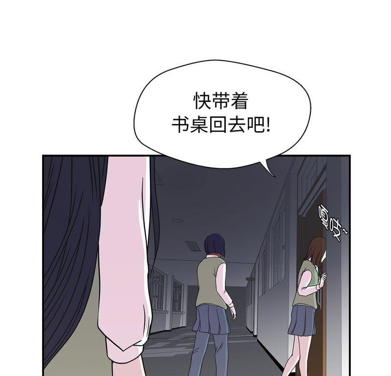 第66话快下来-奇妙的动物高中-一漫文化（第5张）