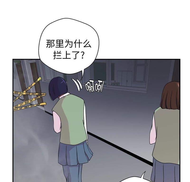 第66话快下来-奇妙的动物高中-一漫文化（第9张）
