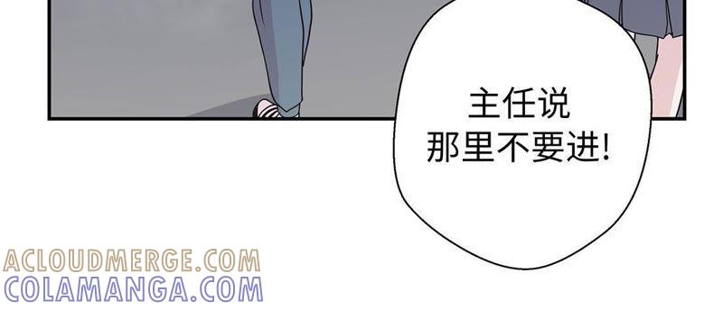 第66话快下来-奇妙的动物高中-一漫文化（第10张）