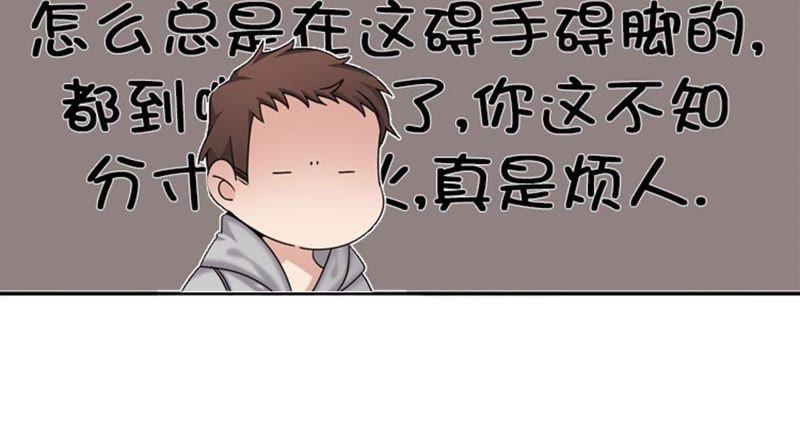 第69话送她回家-我想有个男朋友-一漫文化（第6张）