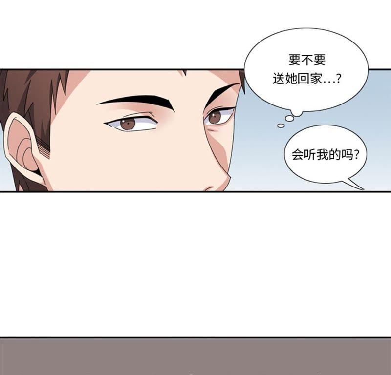 第69话送她回家-我想有个男朋友-一漫文化（第5张）