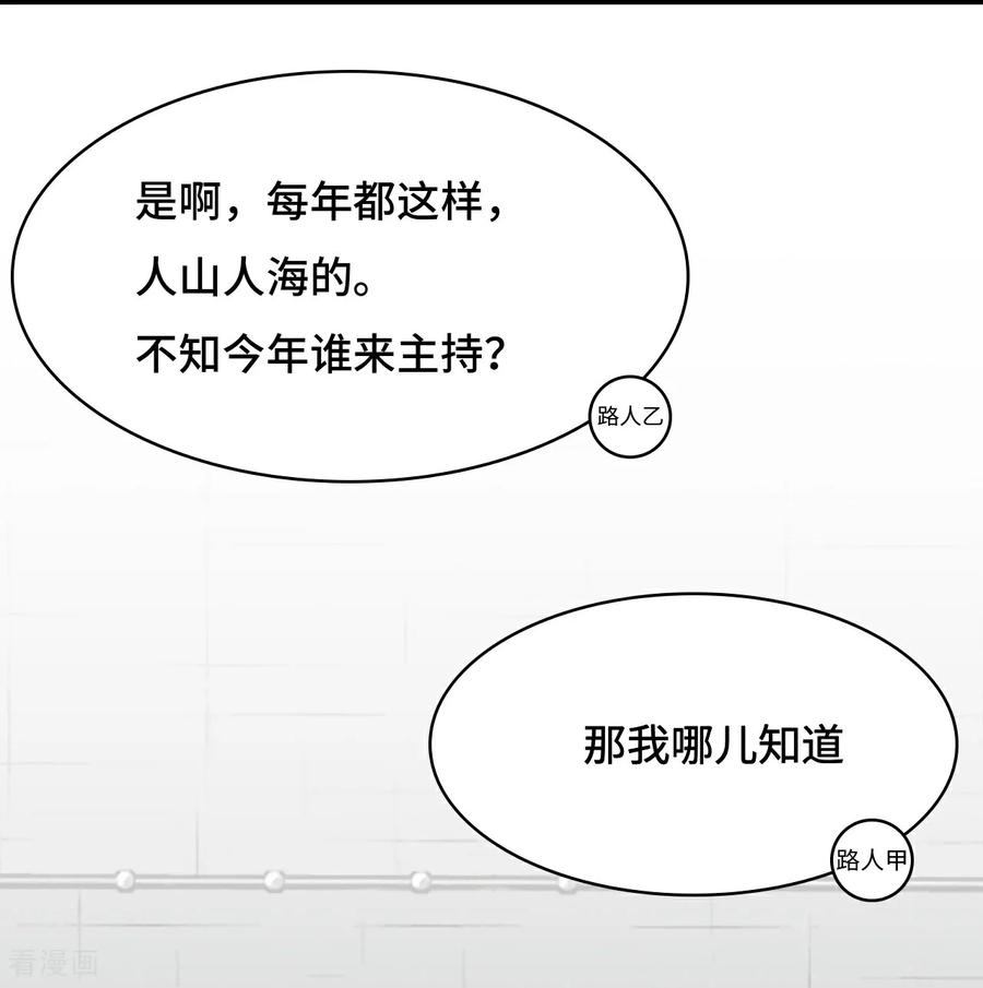 第108话潜龙祭坛-龙战在野-星华文化（第16张）