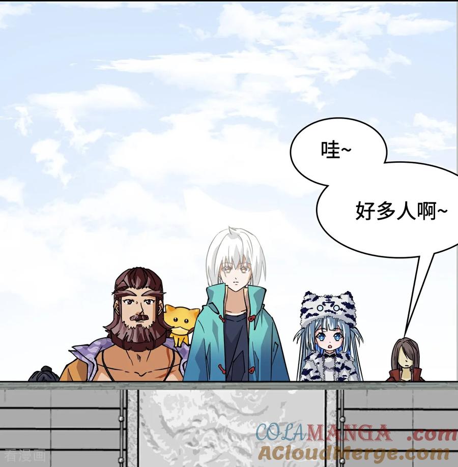 第108话潜龙祭坛-龙战在野-星华文化（第15张）
