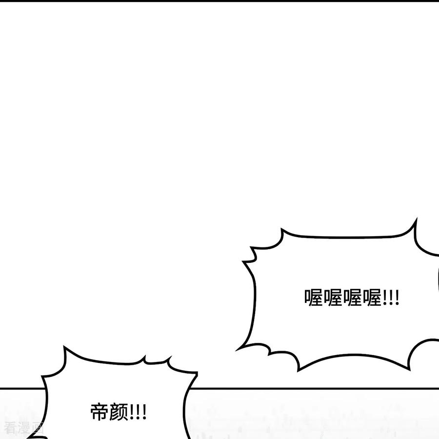 第108话潜龙祭坛-龙战在野-星华文化（第26张）