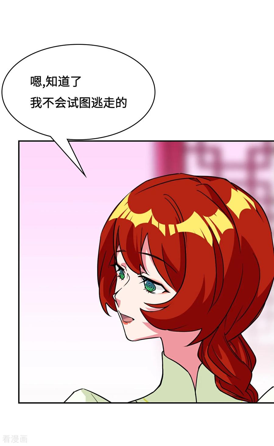 第108话潜龙祭坛-龙战在野-星华文化（第4张）