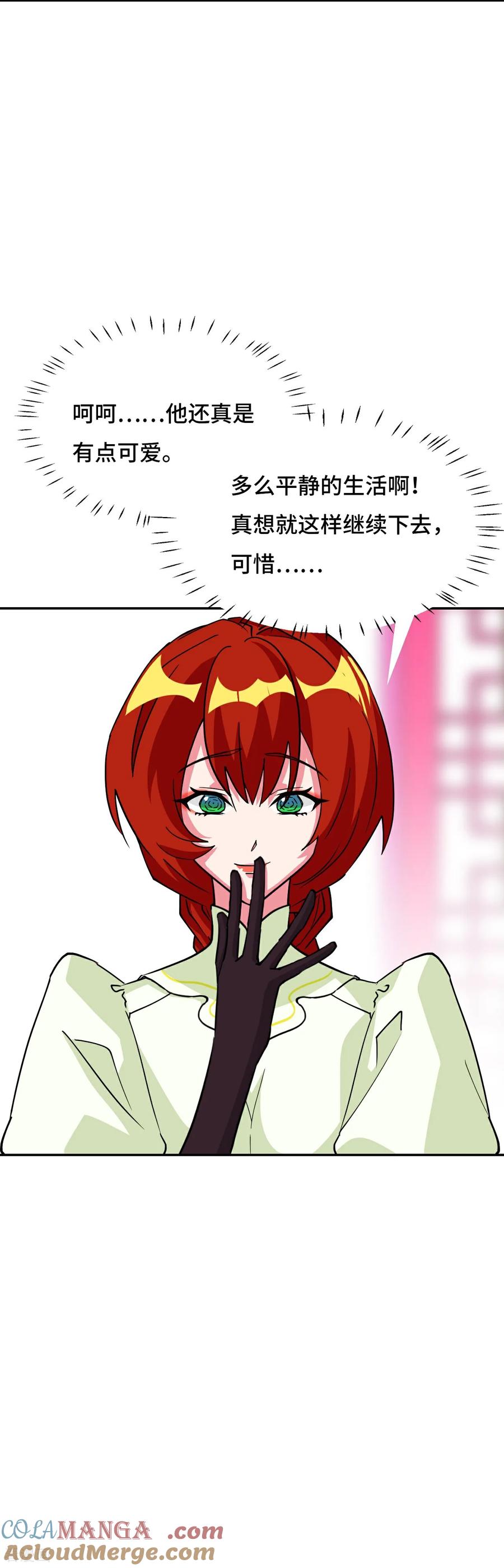 第108话潜龙祭坛-龙战在野-星华文化（第11张）