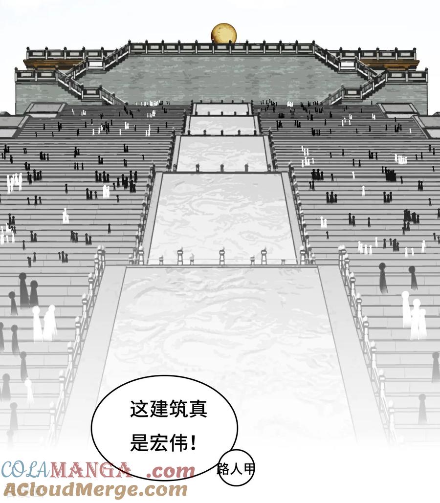 第108话潜龙祭坛-龙战在野-星华文化（第13张）