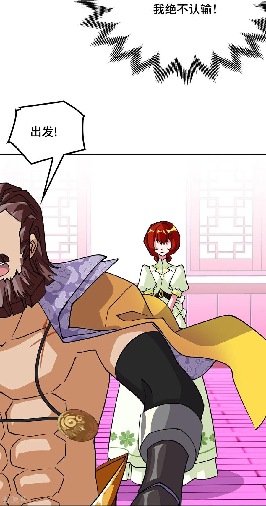 第108话潜龙祭坛-龙战在野-星华文化（第10张）