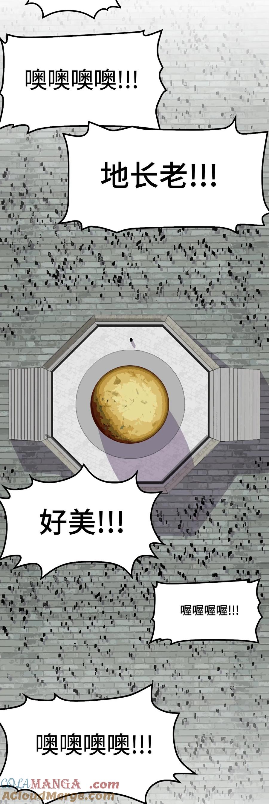 第108话潜龙祭坛-龙战在野-星华文化（第27张）