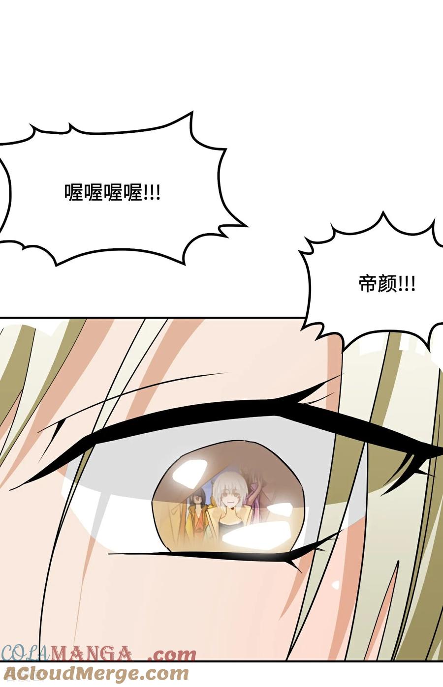 第108话潜龙祭坛-龙战在野-星华文化（第29张）