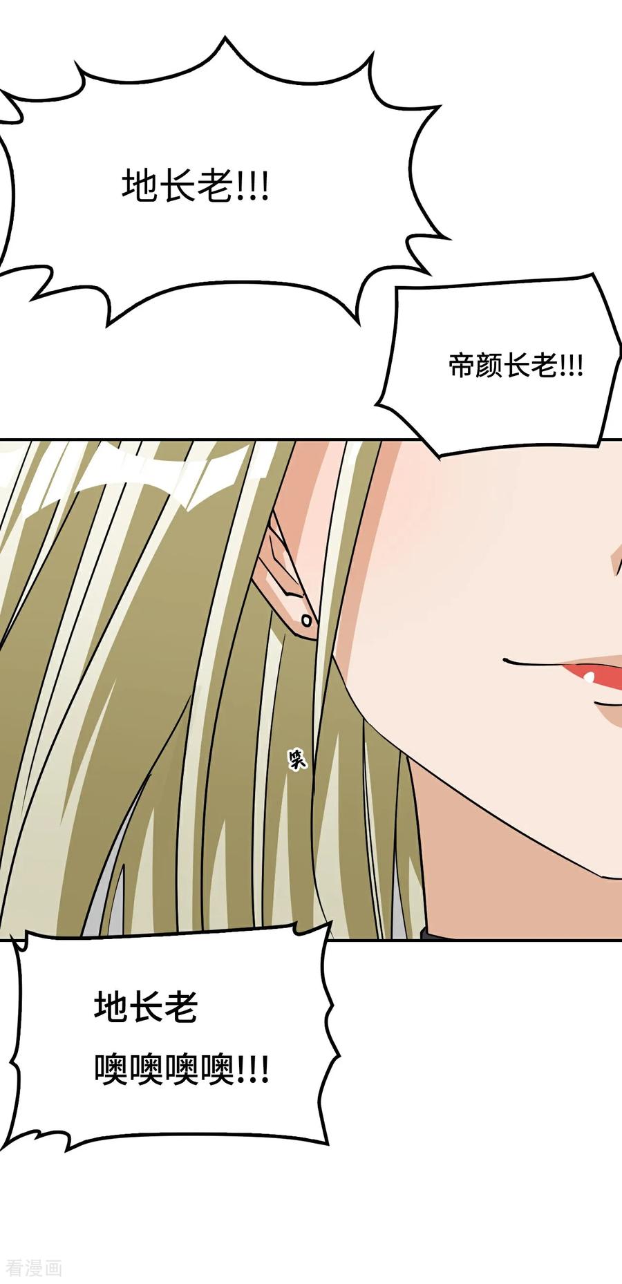第108话潜龙祭坛-龙战在野-星华文化（第30张）