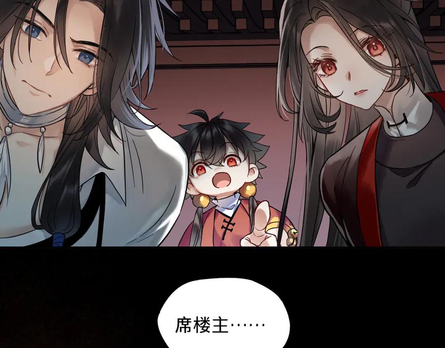 第四话：我同意这门亲事-乐舞华庭-翻翻动漫（第16张）