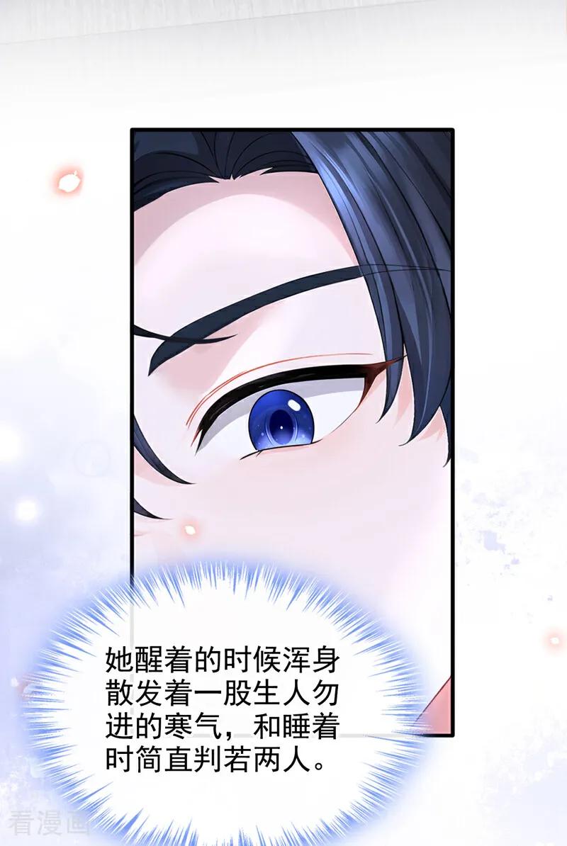 第139话有血的味道……-快穿：宿主她一心求死-iCiyuan动漫（第21张）