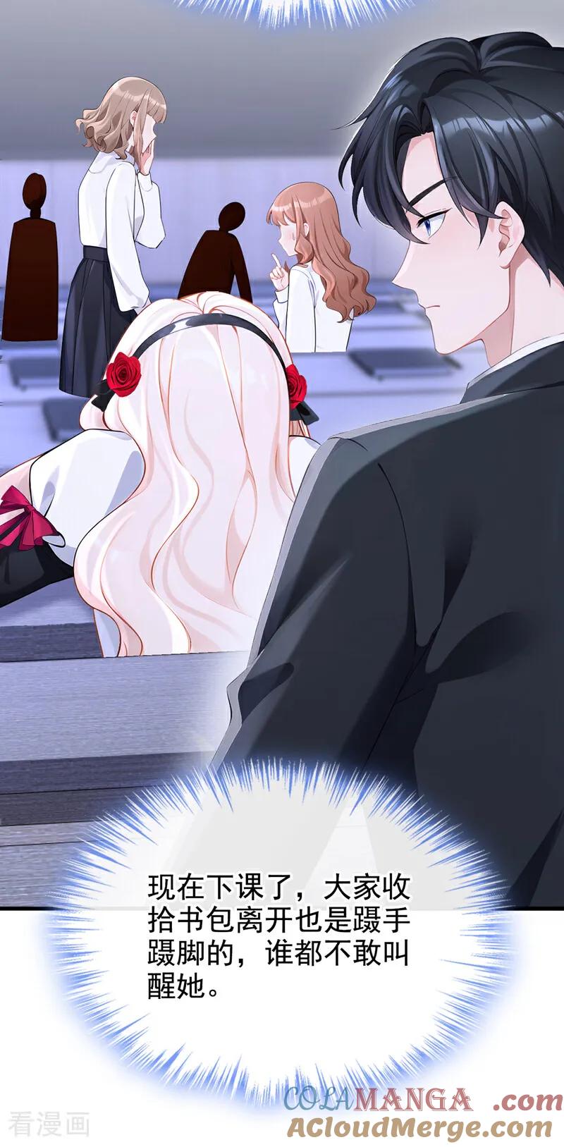 第139话有血的味道……-快穿：宿主她一心求死-iCiyuan动漫（第16张）