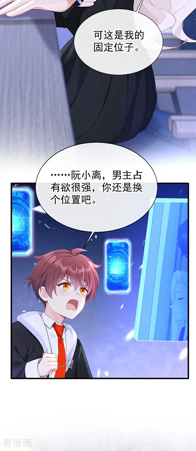 第139话有血的味道……-快穿：宿主她一心求死-iCiyuan动漫（第5张）