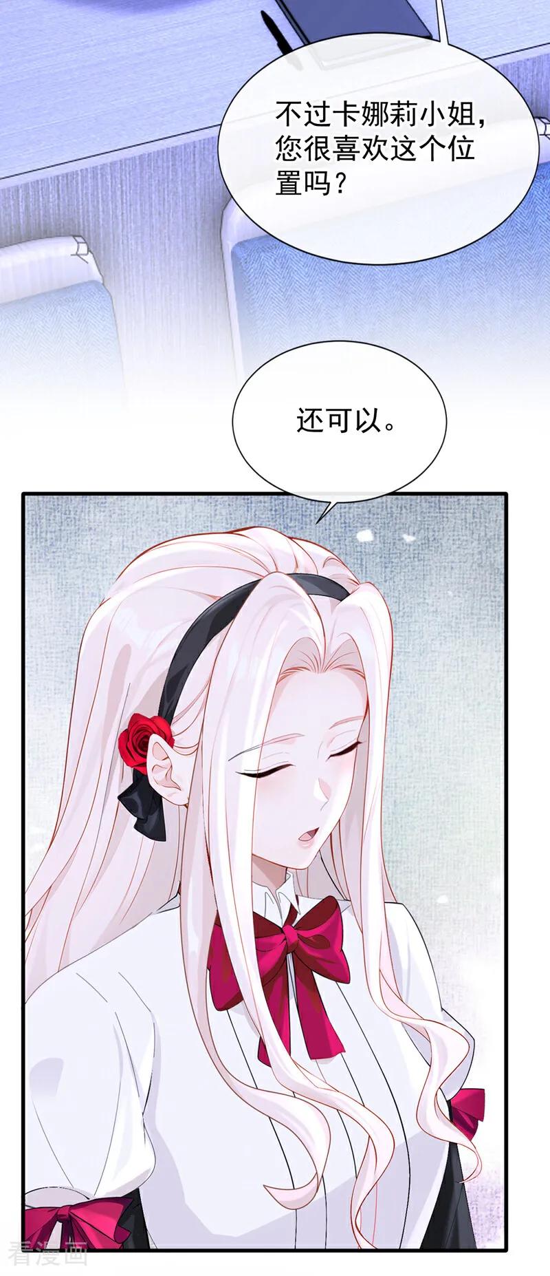 第139话有血的味道……-快穿：宿主她一心求死-iCiyuan动漫（第3张）