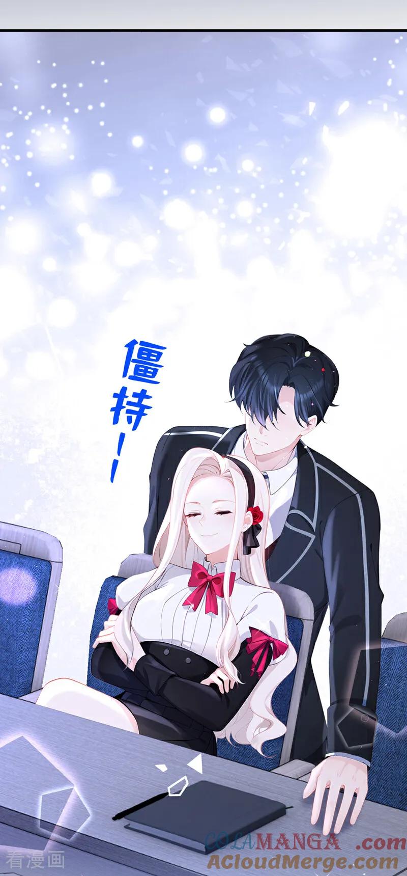 第139话有血的味道……-快穿：宿主她一心求死-iCiyuan动漫（第7张）