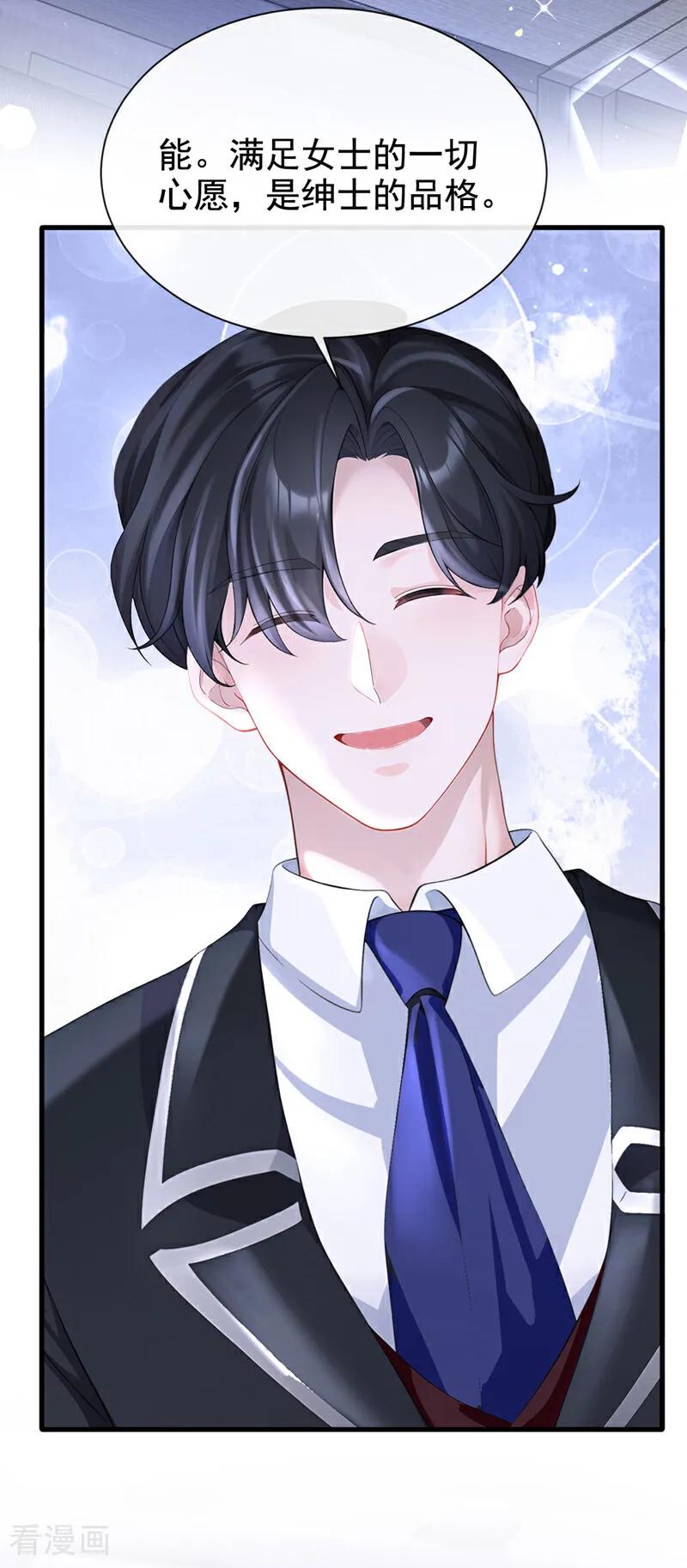 第139话有血的味道……-快穿：宿主她一心求死-iCiyuan动漫（第8张）