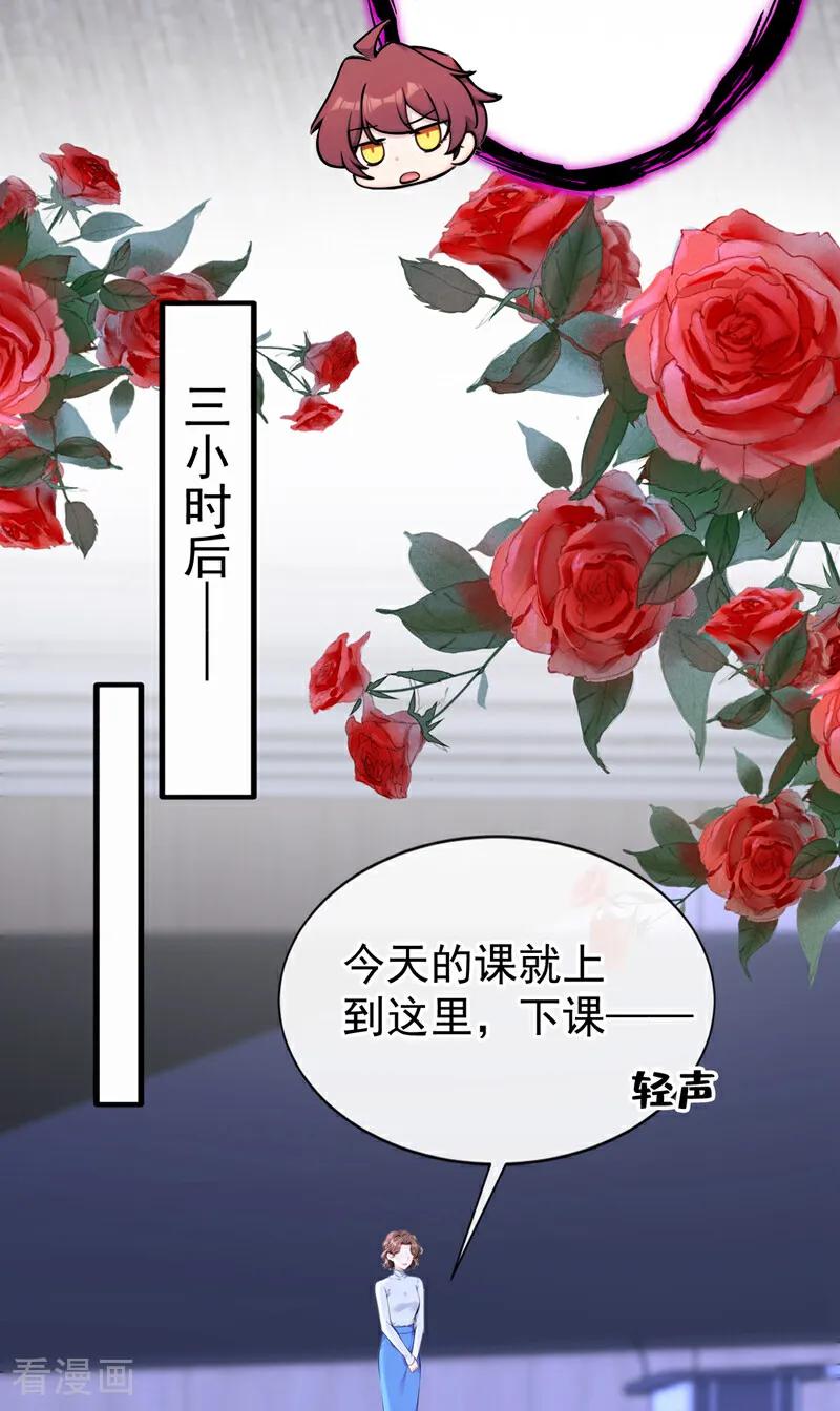 第139话有血的味道……-快穿：宿主她一心求死-iCiyuan动漫（第14张）