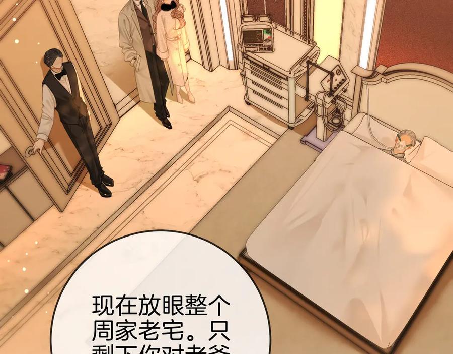 第一百四十九话我一直在-尤物-二喜（原著）+鲸元社（第8张）