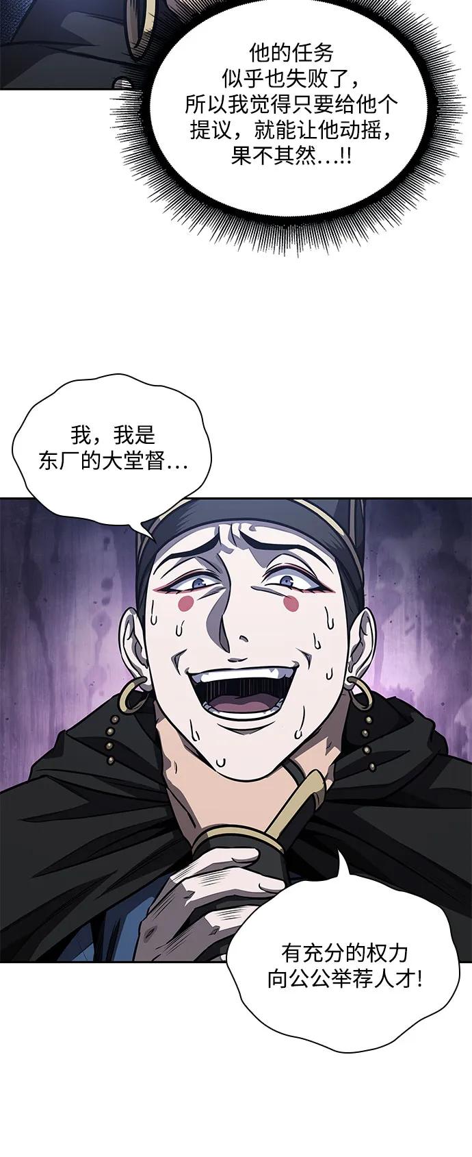 189.第66章皇宫中的隐秘势力（1）-某天成为魔神-玄坤绝对无敌,金刚不坏（第12张）