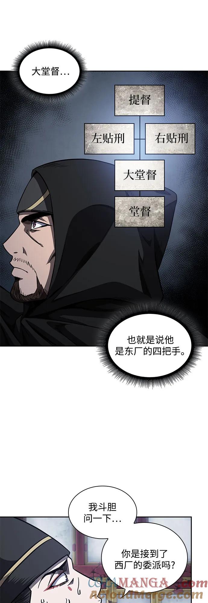 189.第66章皇宫中的隐秘势力（1）-某天成为魔神-玄坤绝对无敌,金刚不坏（第13张）