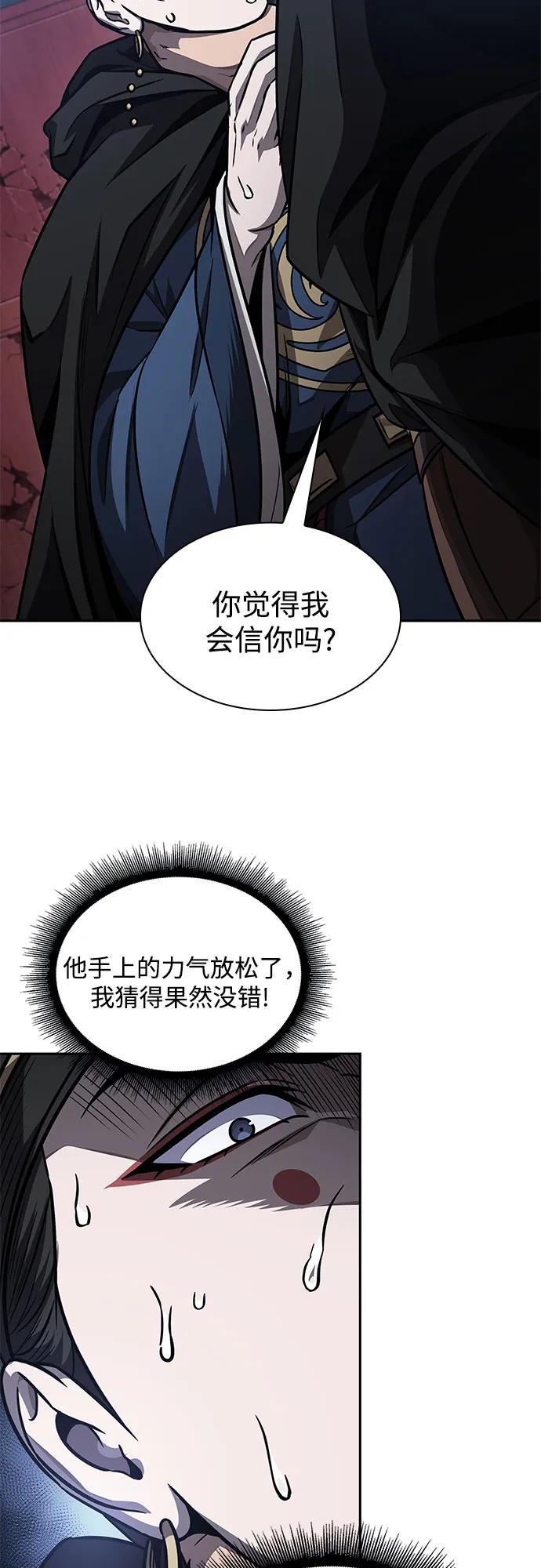 189.第66章皇宫中的隐秘势力（1）-某天成为魔神-玄坤绝对无敌,金刚不坏（第11张）