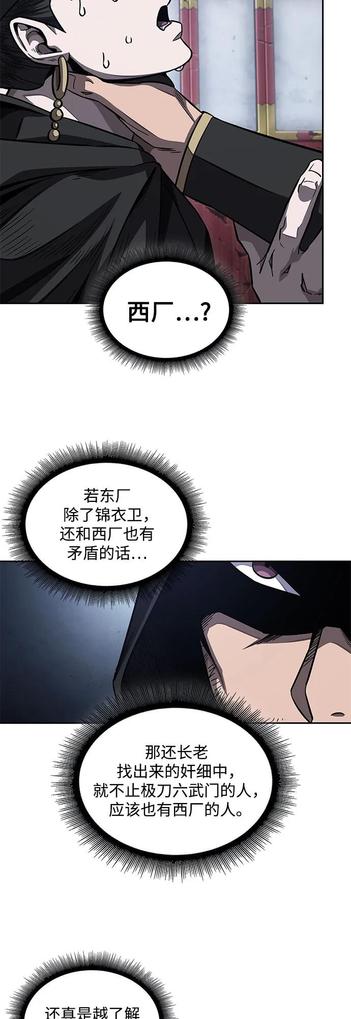189.第66章皇宫中的隐秘势力（1）-某天成为魔神-玄坤绝对无敌,金刚不坏（第14张）