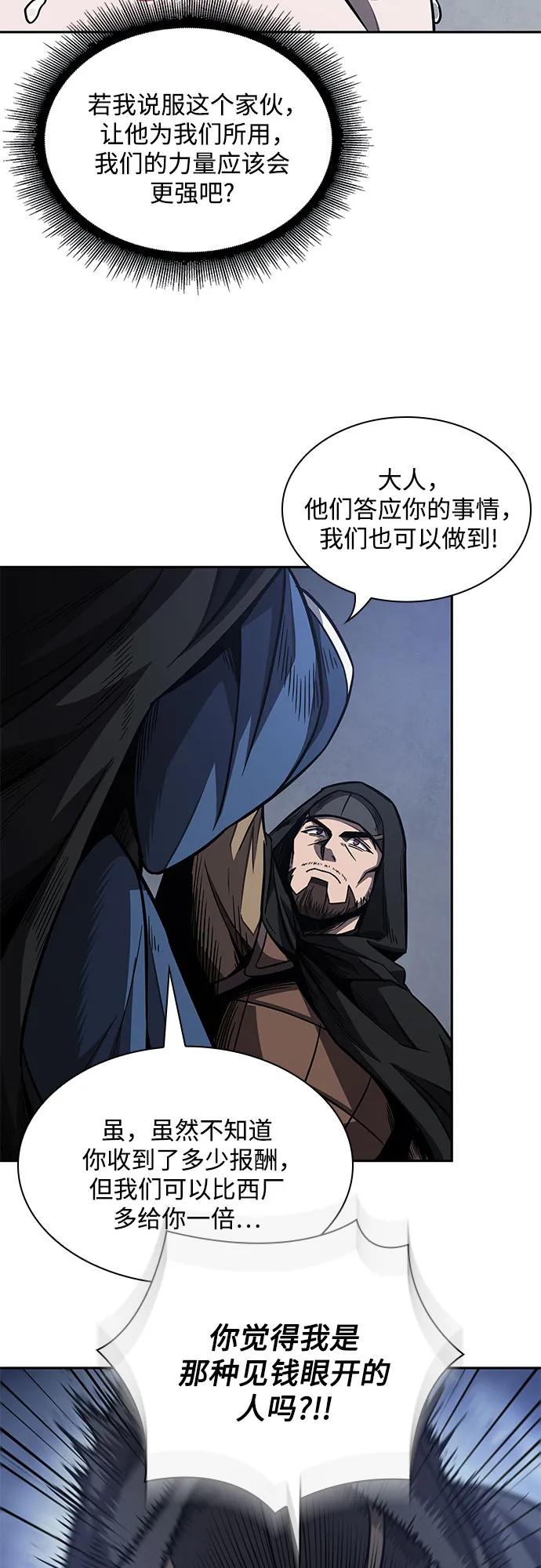 189.第66章皇宫中的隐秘势力（1）-某天成为魔神-玄坤绝对无敌,金刚不坏（第17张）