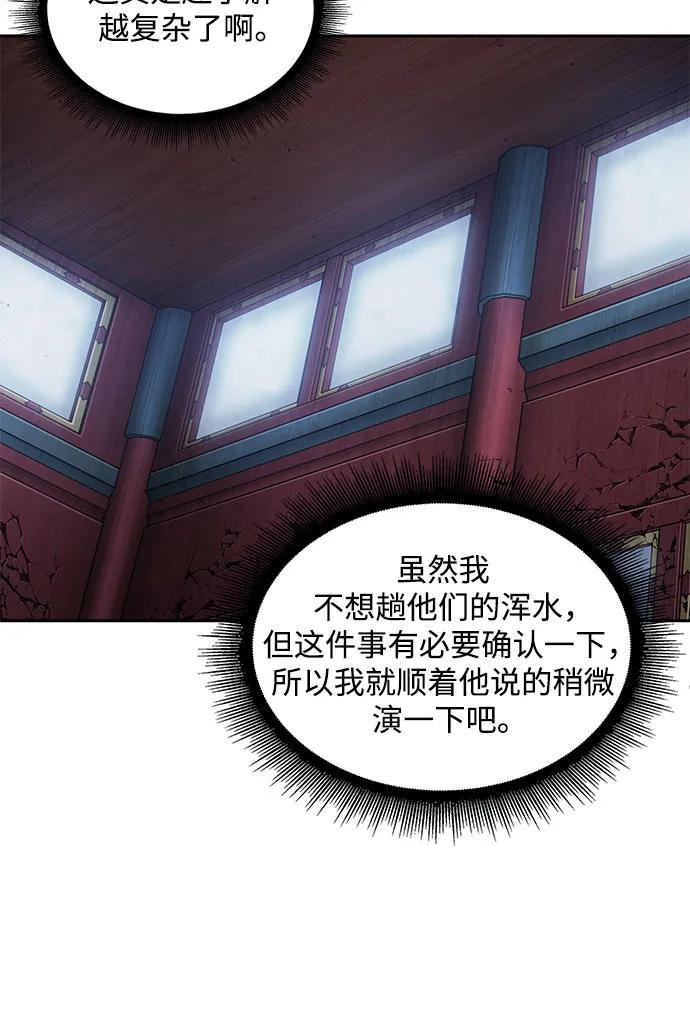189.第66章皇宫中的隐秘势力（1）-某天成为魔神-玄坤绝对无敌,金刚不坏（第15张）