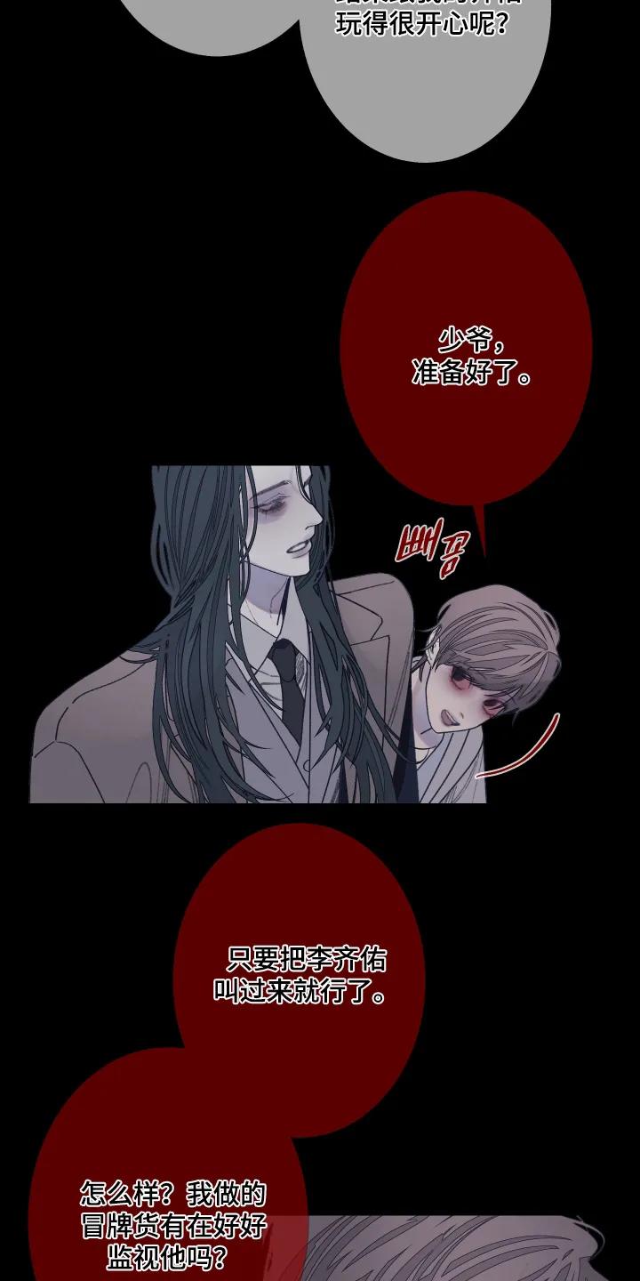 第199章：【第三季】忍住-鬼门关-MEL（第6张）