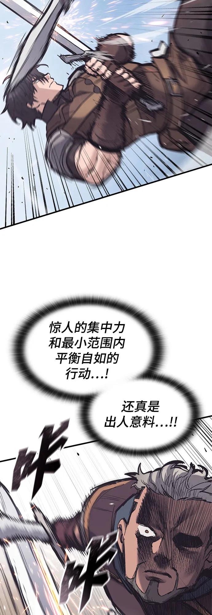 第26话-只活今天的轮回骑士-Lee hyunmin,IAN/Kanara（第18张）